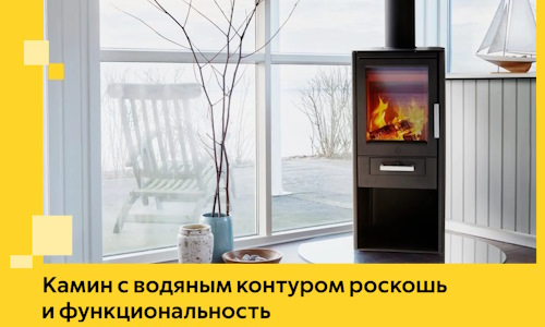 Камин с водяным контуром роскошь и функциональность в Выборге